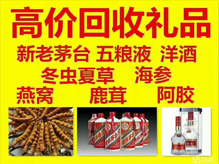 南宫济宁嘉祥回收2004年茅台酒价格哪里回收(附近上门回收茅台酒）?